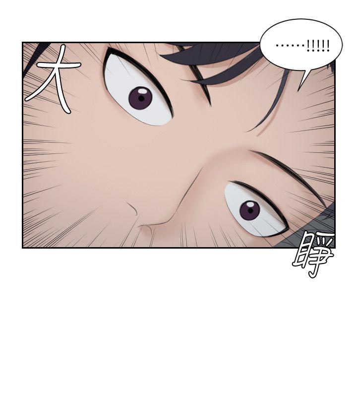 熟女的滋味 第2話 第18页