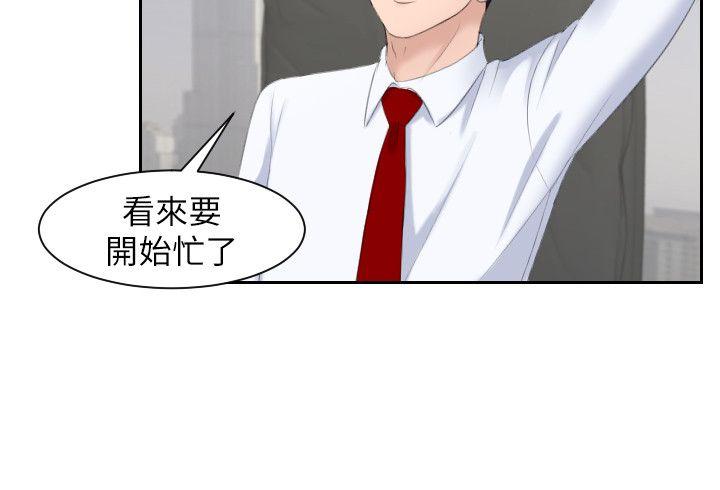熟女的滋味 第2話 第24页
