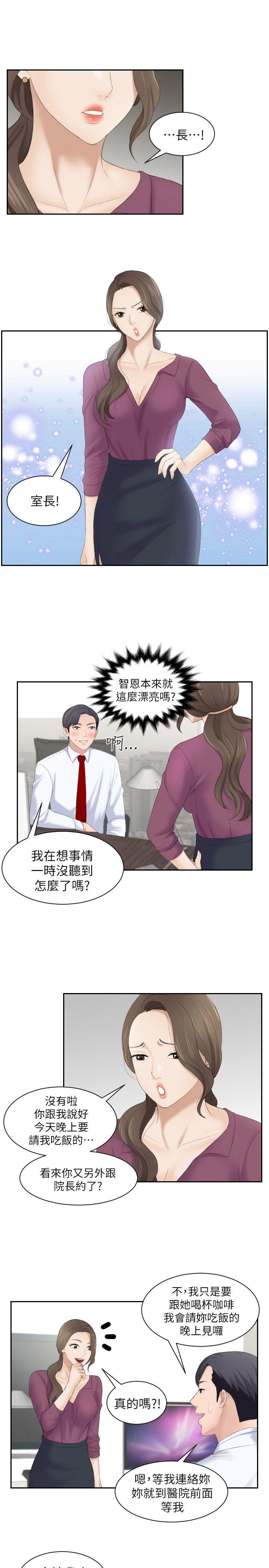 熟女的滋味 第2話 第25页