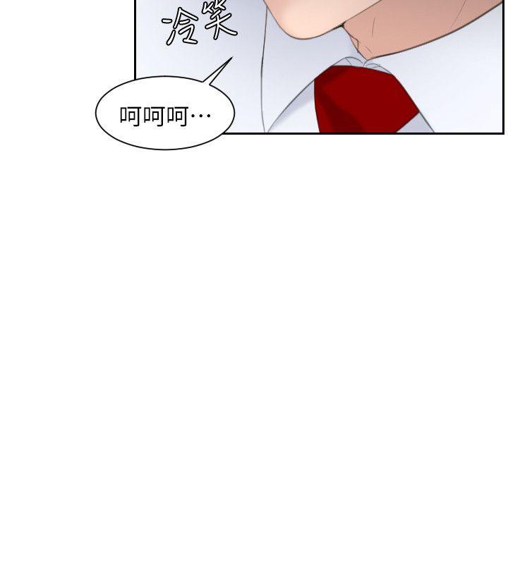熟女的滋味 第3話 第2页