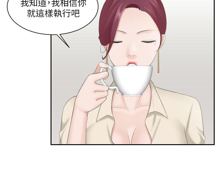 熟女的滋味 第3話 第4页
