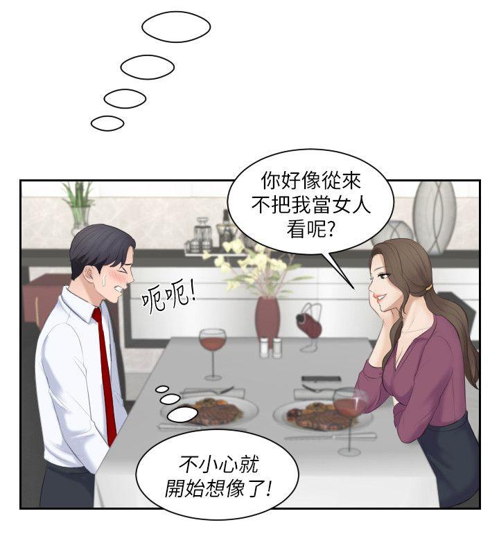 熟女的滋味 第3話 第22页