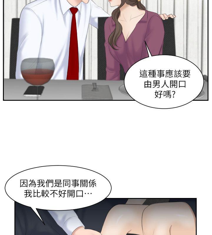 熟女的滋味 第3話 第24页