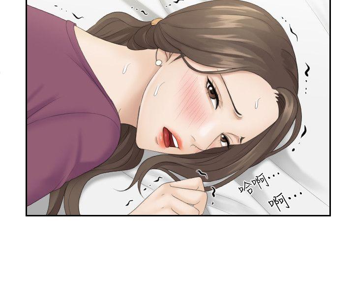 熟女的滋味 第4話 第4页