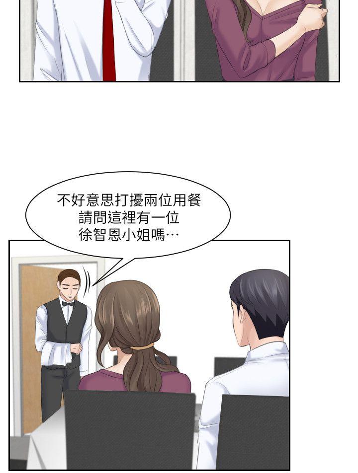 熟女的滋味 第4話 第6页