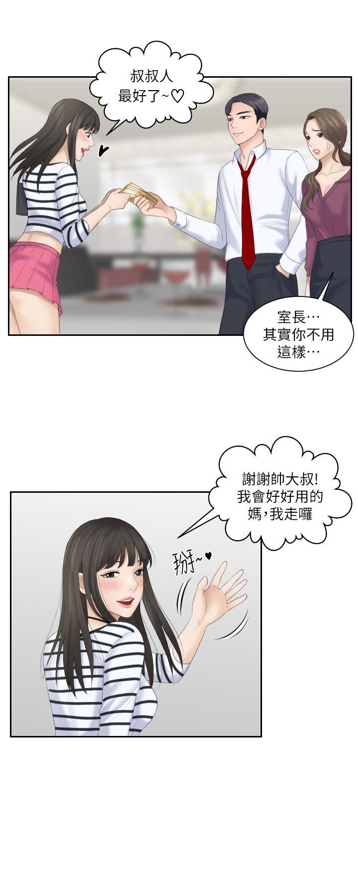 熟女的滋味 第4話 第12页