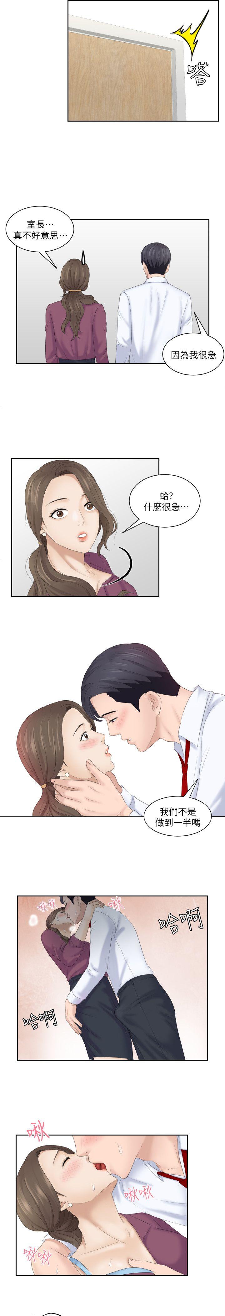 熟女的滋味 第4話 第13页