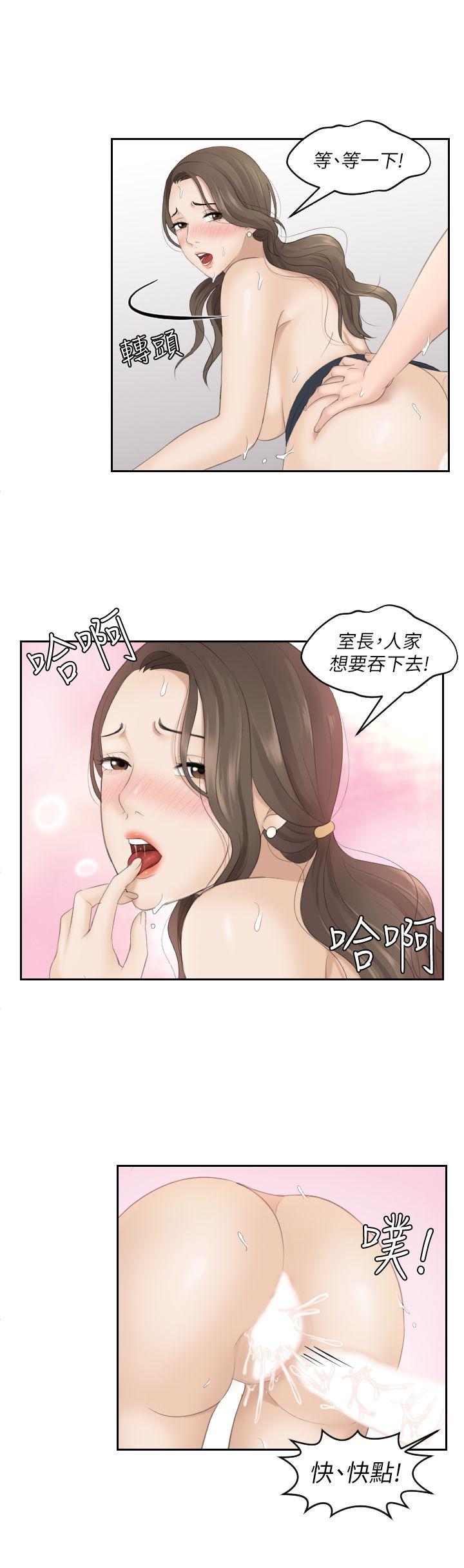 熟女的滋味 第4話 第21页