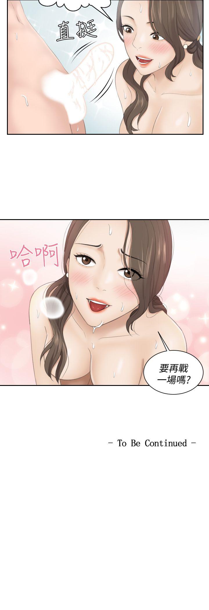 熟女的滋味 第4話 第24页