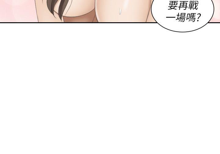 熟女的滋味 第5話 第2页
