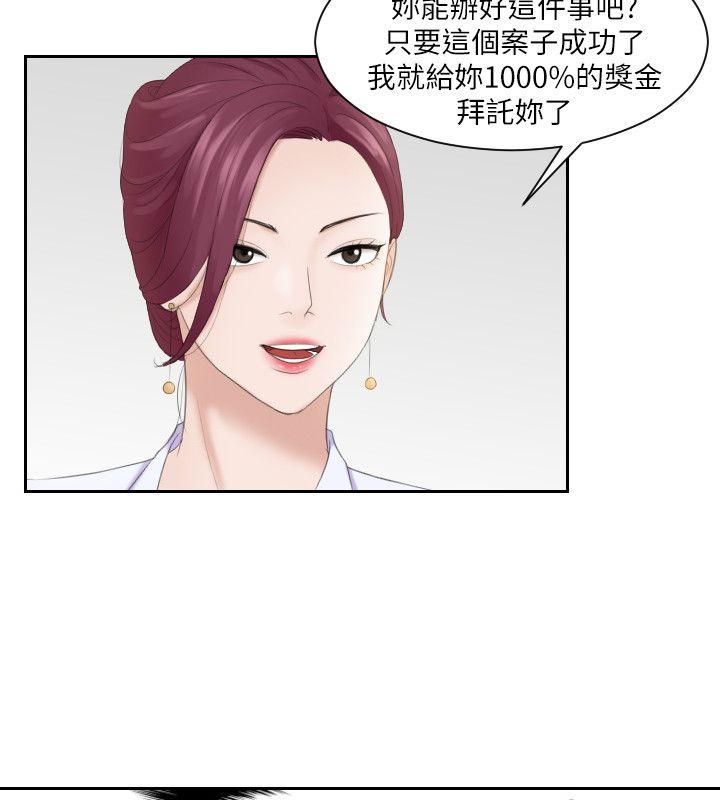 熟女的滋味 第5話 第4页