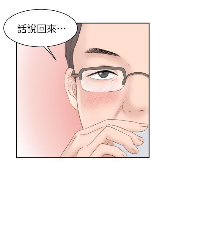 熟女的滋味 第5話 第12页