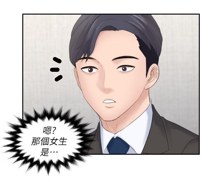 熟女的滋味 第5話 第14页