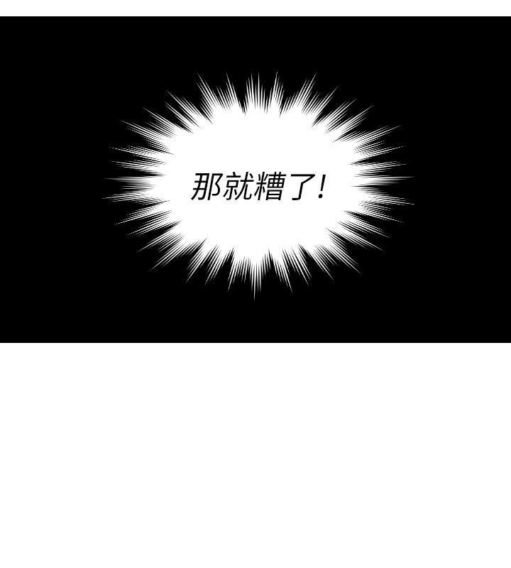 熟女的滋味 第5話 第24页