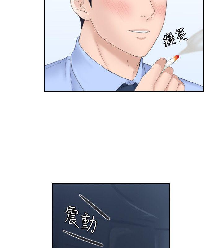 熟女的滋味 第6話 第12页
