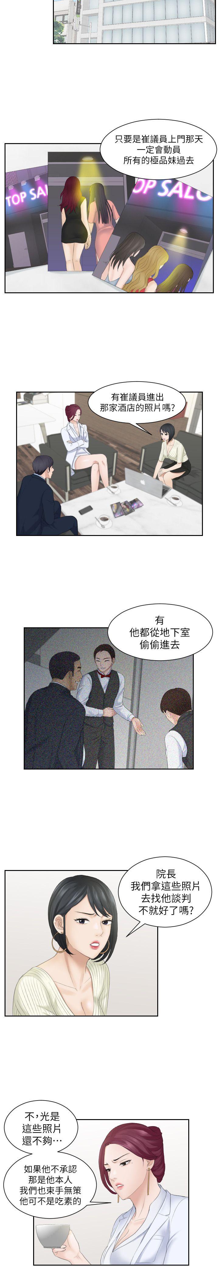 熟女的滋味 第6話 第22页