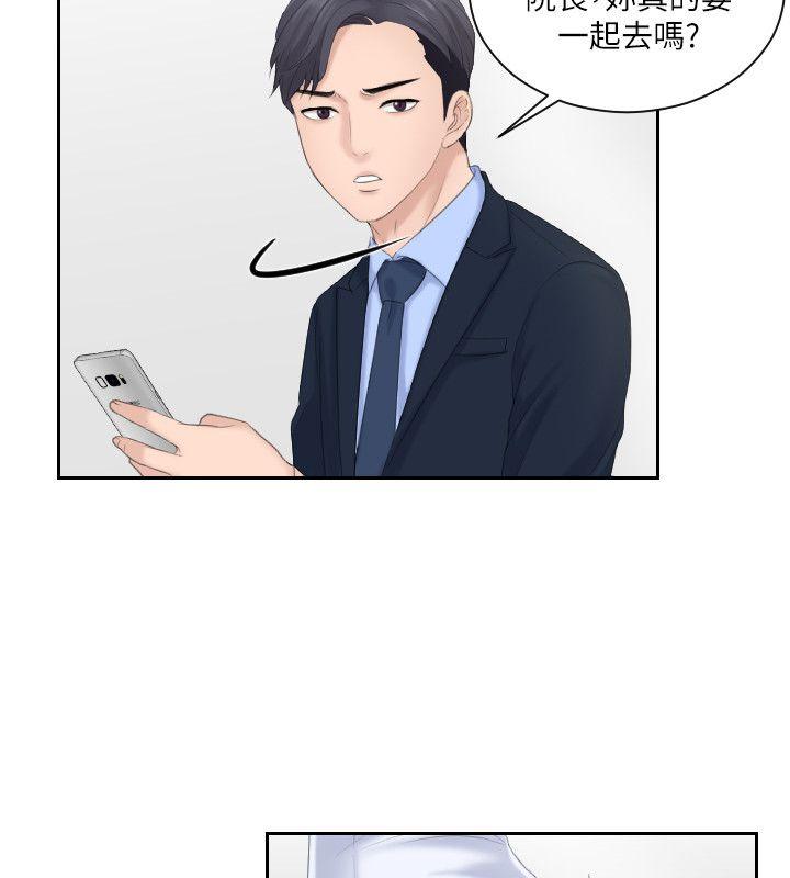 熟女的滋味 第6話 第25页