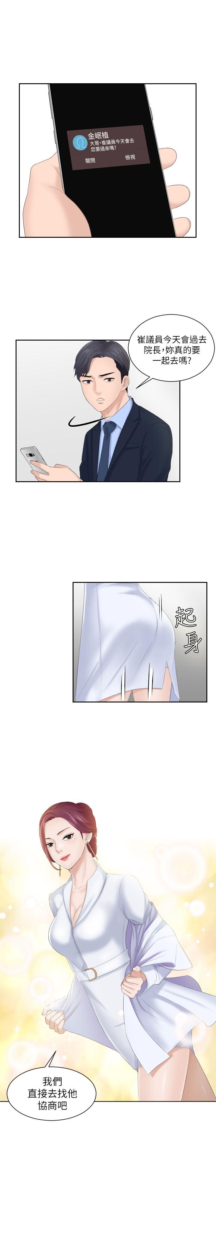 熟女的滋味 第7話 第1页