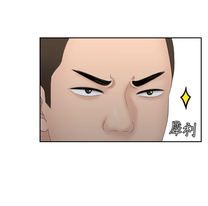熟女的滋味 第7話 第4页