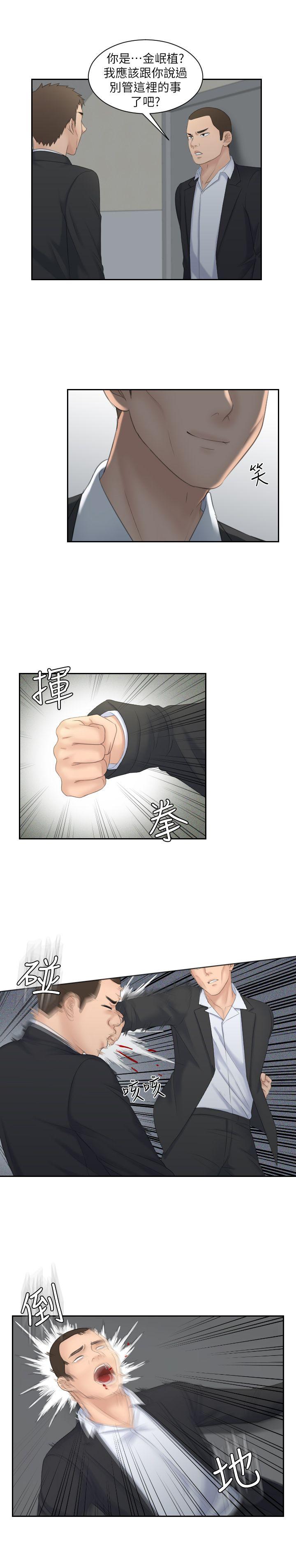 熟女的滋味 第7話 第5页