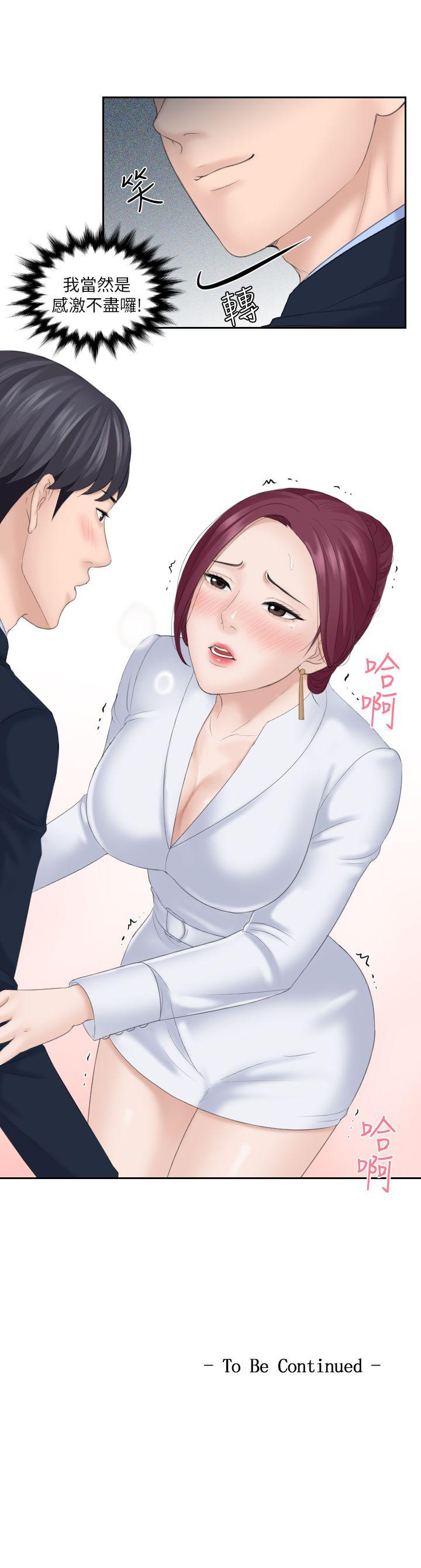 熟女的滋味 第7話 第23页