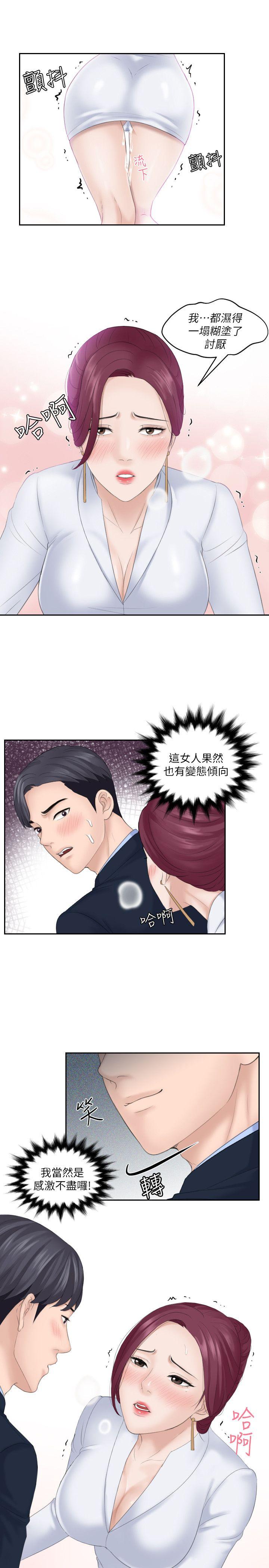 熟女的滋味 第8話 第1页