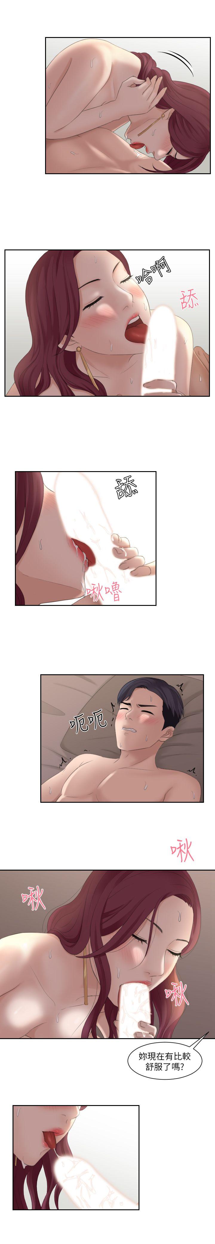 熟女的滋味 第8話 第5页