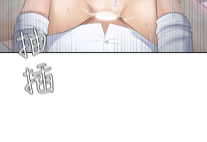 熟女的滋味 第9話 第9页
