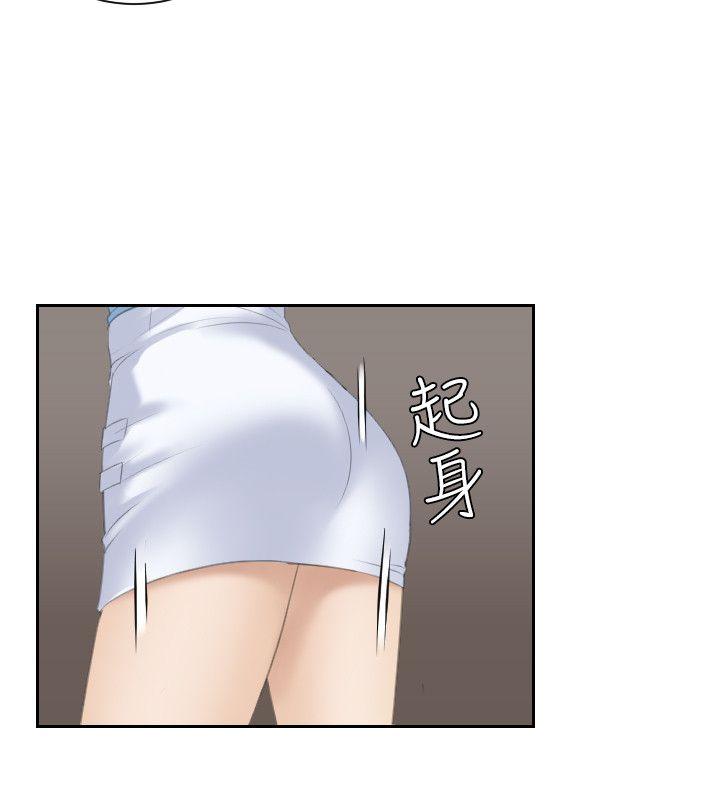 熟女的滋味 第9話 第22页