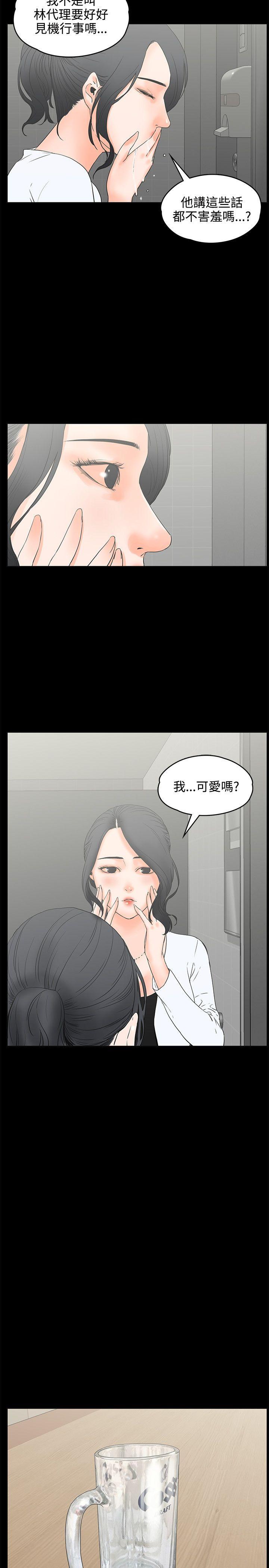 交往的条件 第18話 第25页