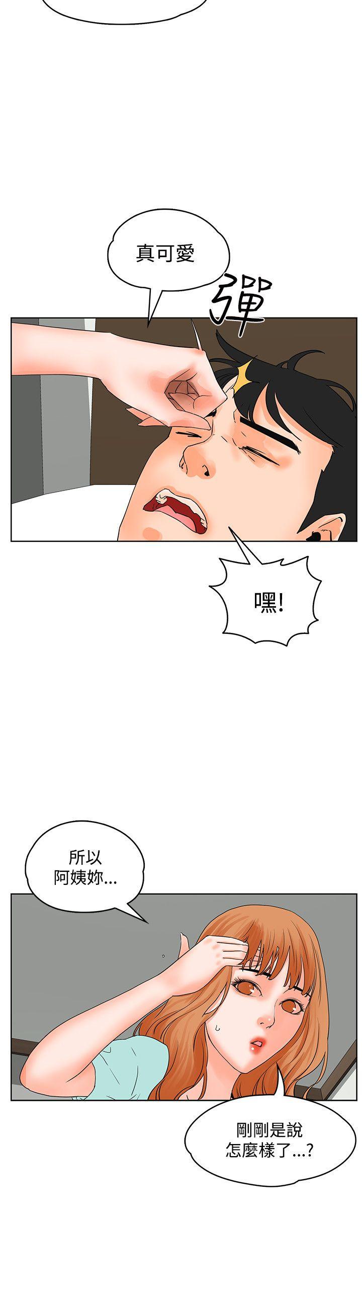 交往的条件 第19話 第17页