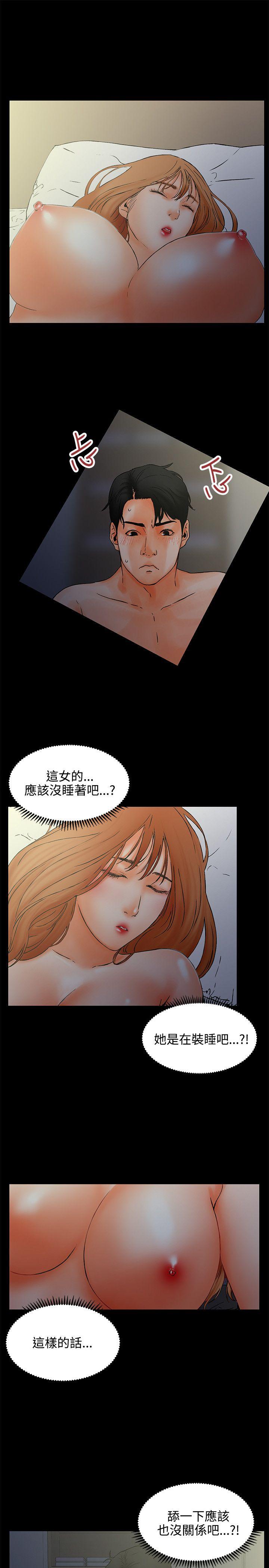 交往的条件 第1話 第1页