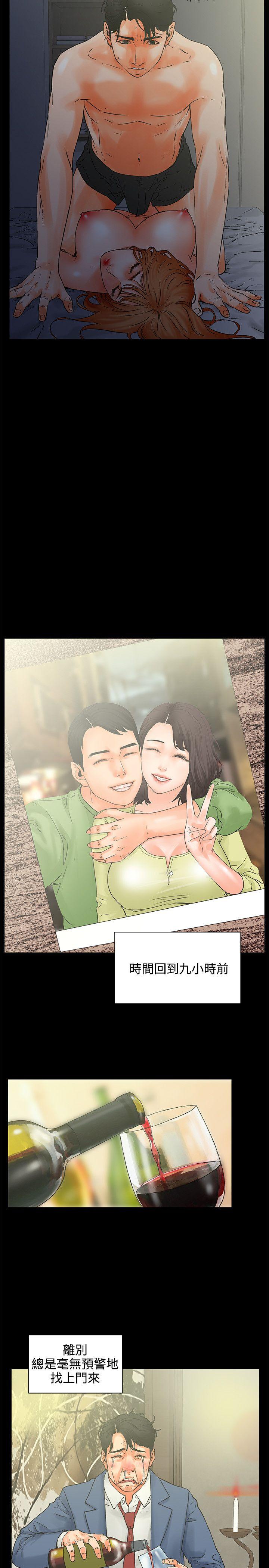 交往的条件 第1話 第2页