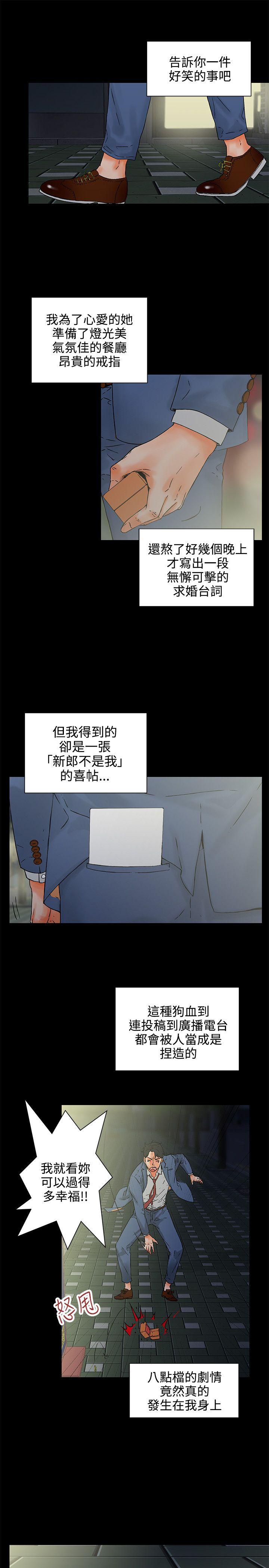交往的条件 第1話 第4页