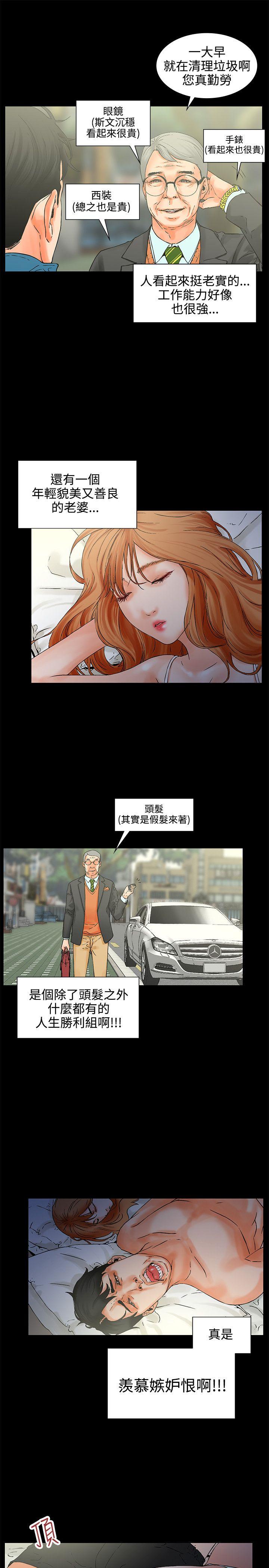 交往的条件 第1話 第14页