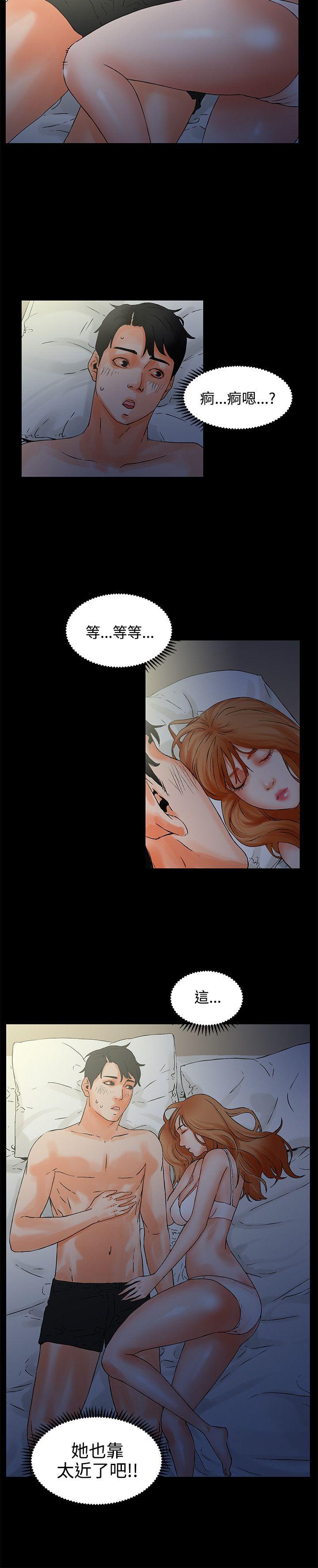 交往的条件 第1話 第15页