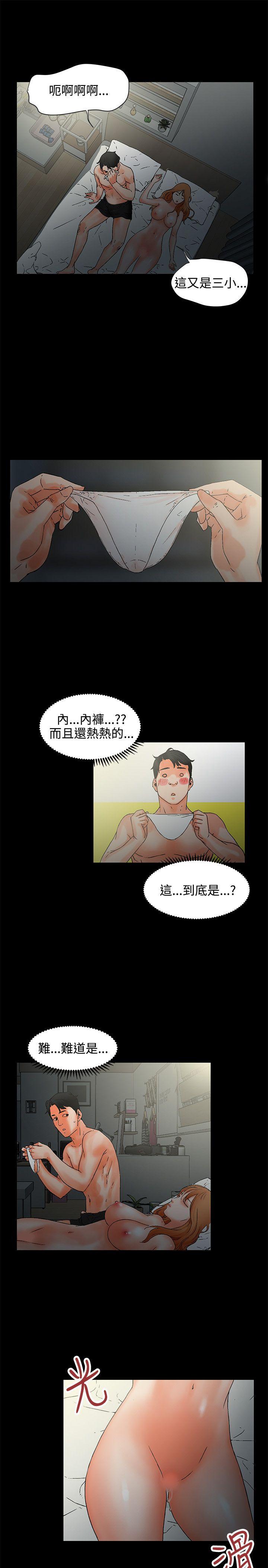 交往的条件 第1話 第27页