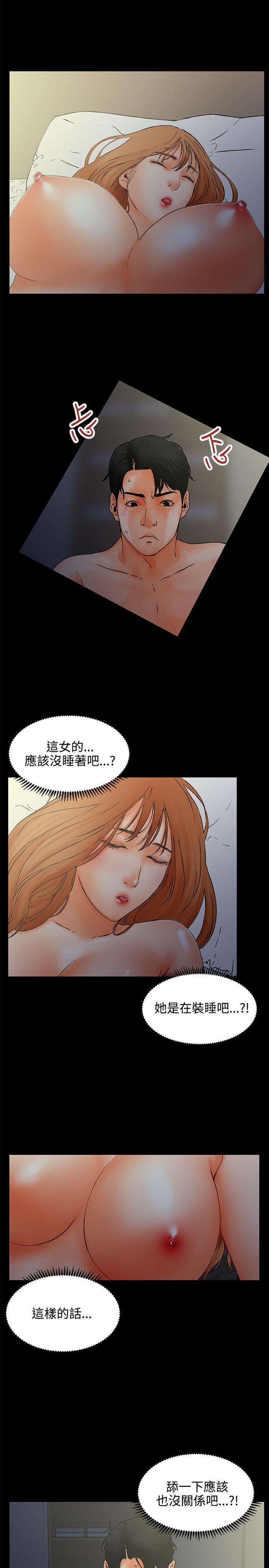 交往的条件 第1話 第29页