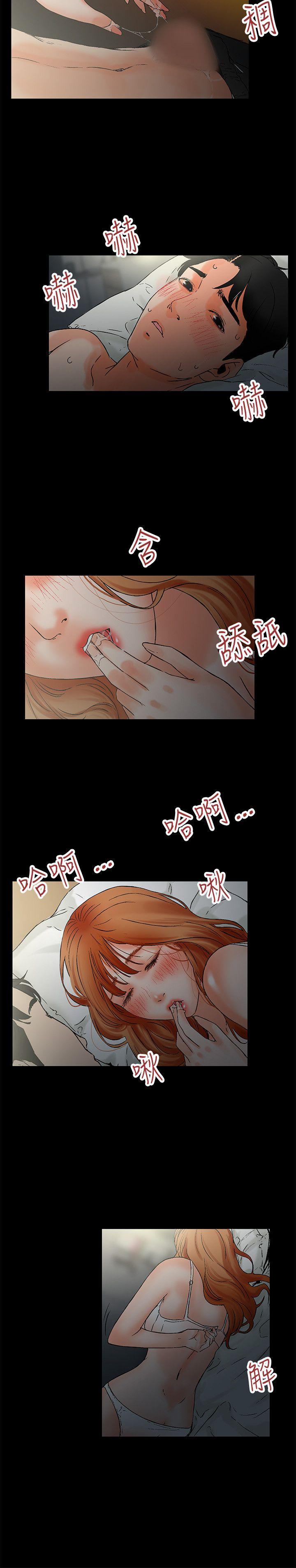 交往的条件 第1話 第24页