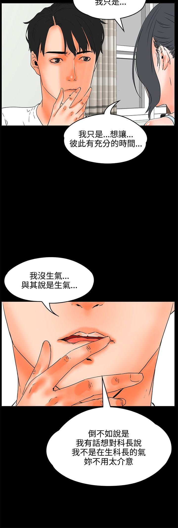 交往的条件 第21話 第15页