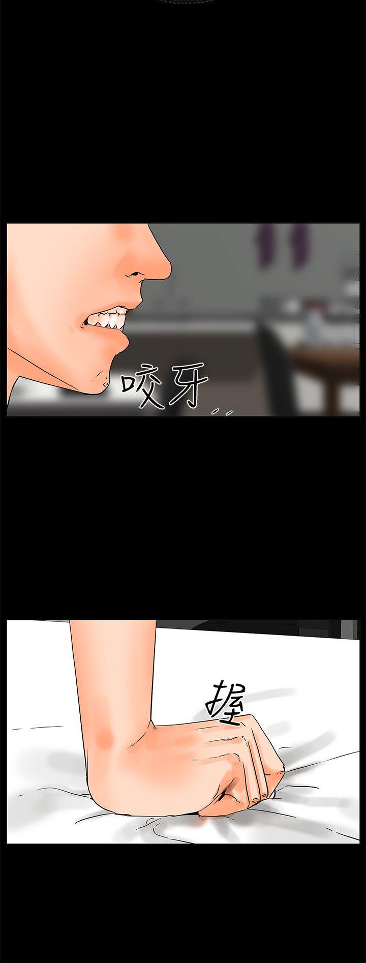 交往的条件 第21話 第12页