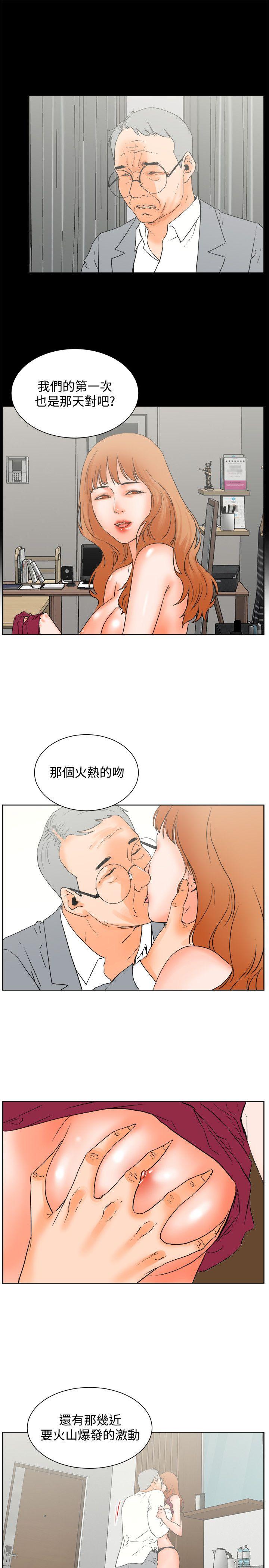 交往的条件 第23話 第15页