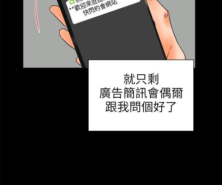 交往的条件 第27話 第21页
