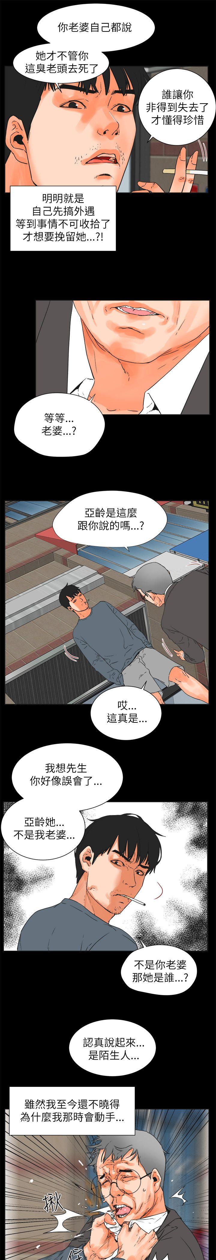 交往的条件 第29話 第4页