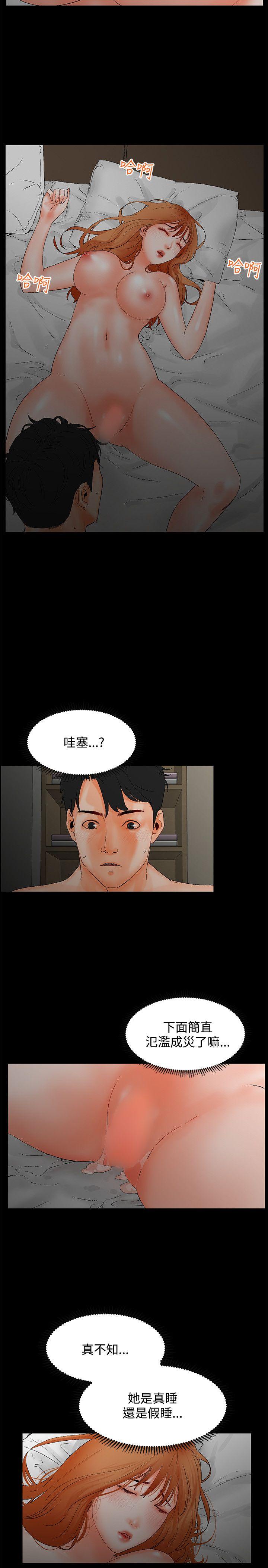 交往的条件 第2話 第6页