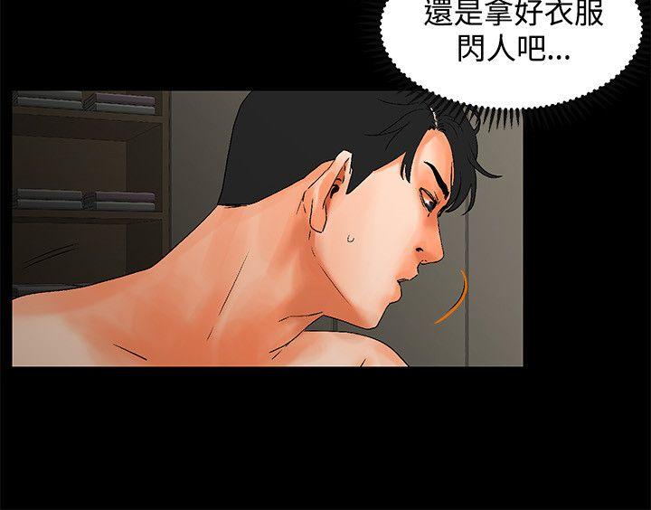 交往的条件 第2話 第10页