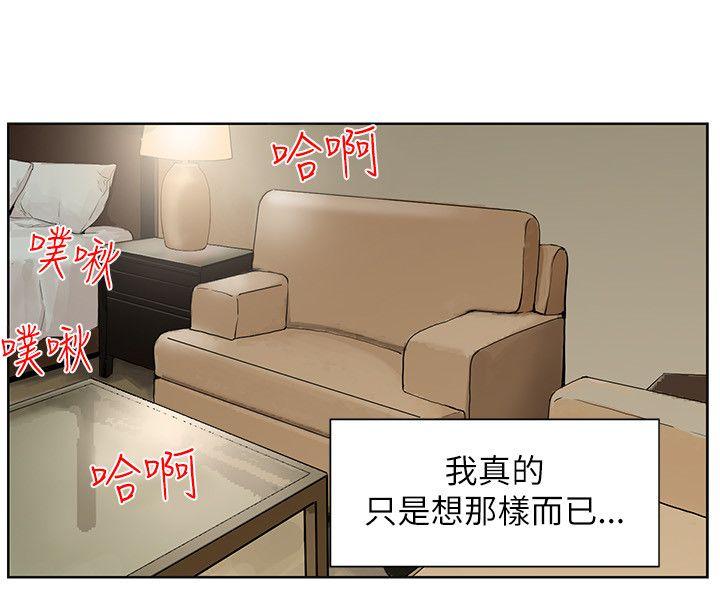 交往的条件 第31話 第25页