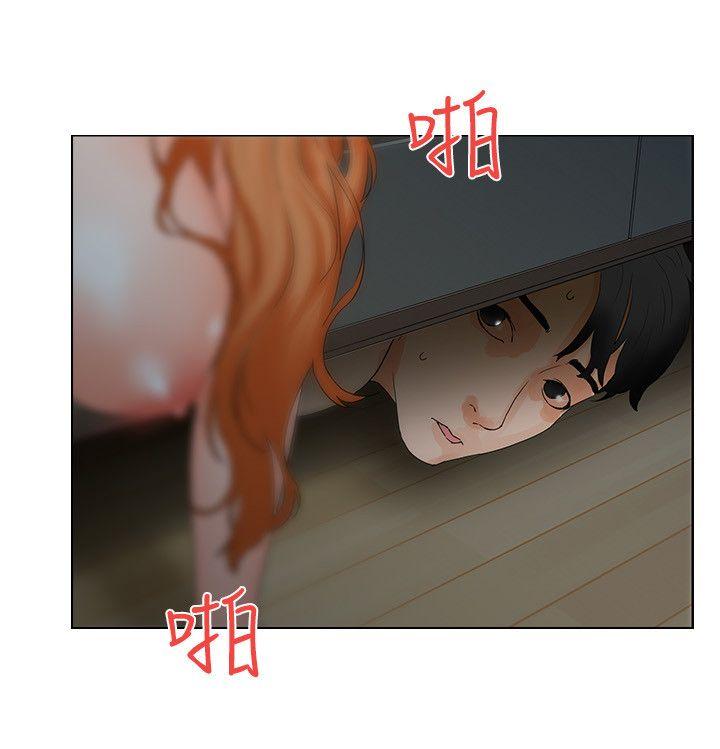 交往的条件 第31話 第31页