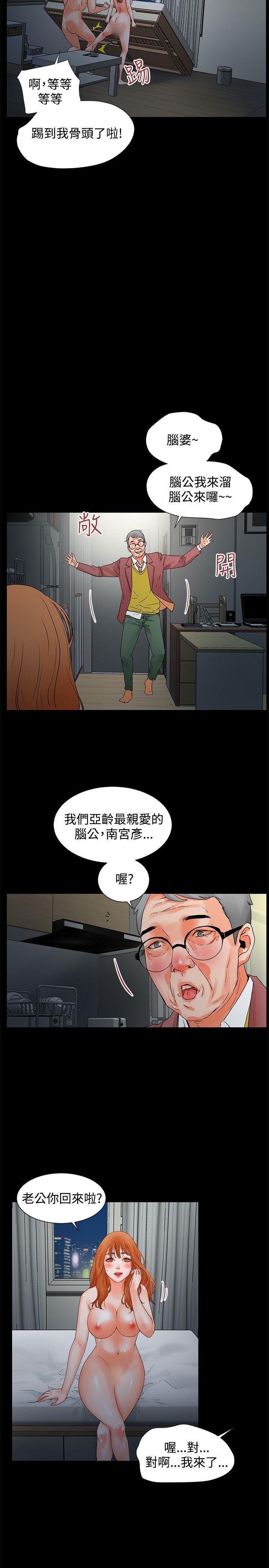 交往的条件 第3話 第5页