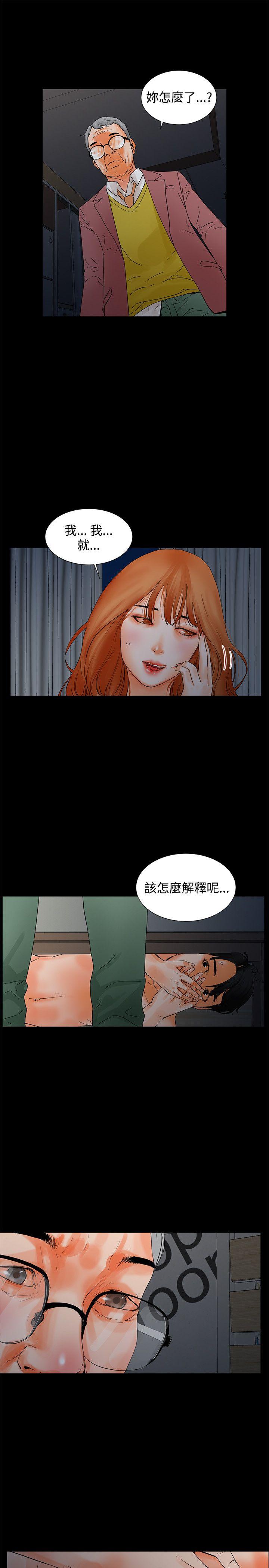 交往的条件 第3話 第7页